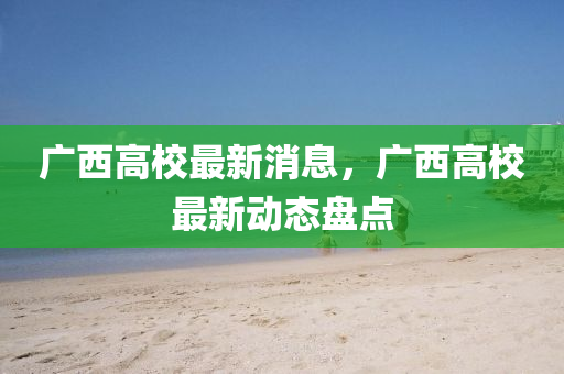 2025年2月6日 第4頁