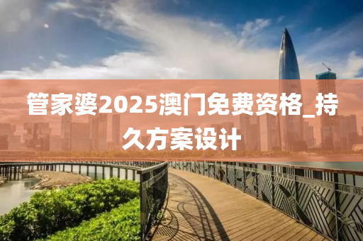 2025年2月(yue)8日 第85頁(ye)