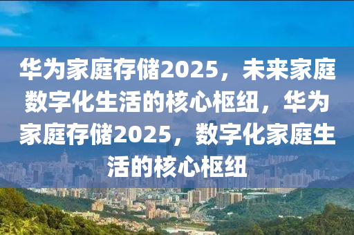 2025年2月8日 第(di)16頁