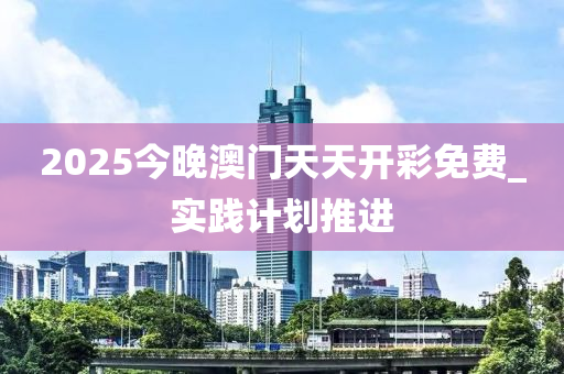 2025年(nian)2月(yue)8日(ri) 第58頁(ye)