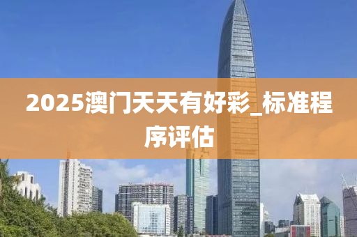 2025年2月8日 第(di)36頁(ye)