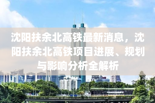 2025年(nian)2月(yue)8日(ri) 第(di)31頁(ye)